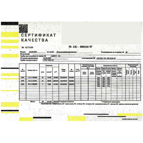 Труба бесшовная холоднодеформированная 32х4мм 12Х18Н10Т ГОСТ 9941-75 (280 кг)