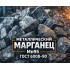 Марганец металлический Мн95 ГОСТ 6008-90