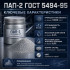 Пудра алюминиевая ПАП-2 ГОСТ 5494-95